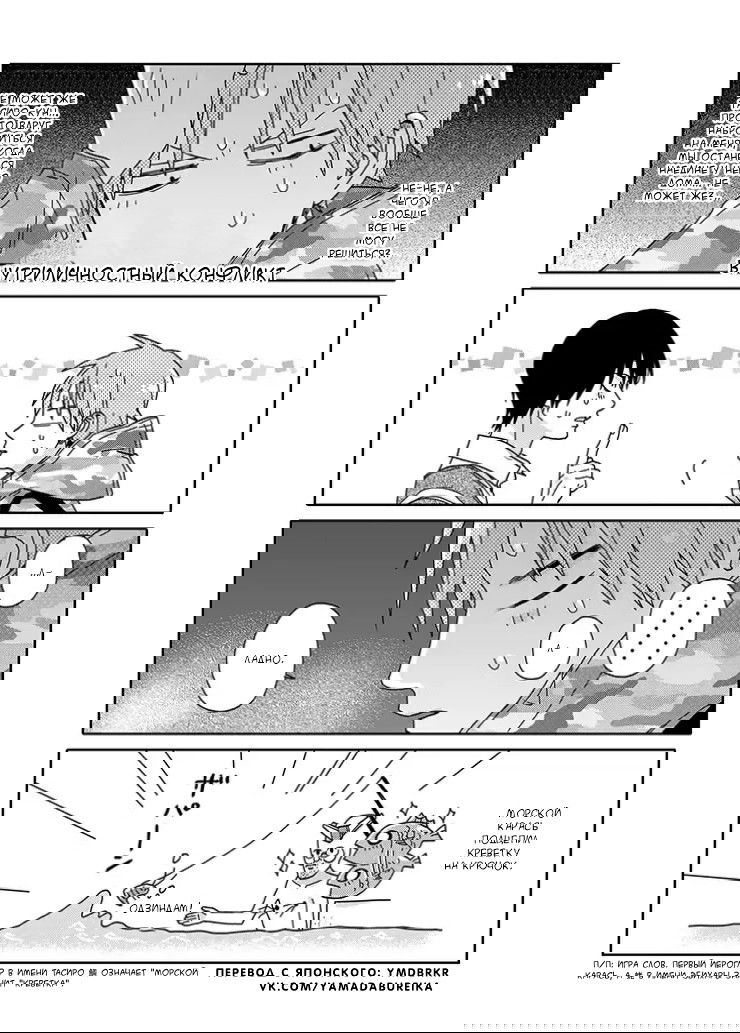 Манга Мой друг Тасиро-кун. - Глава 2 Страница 16