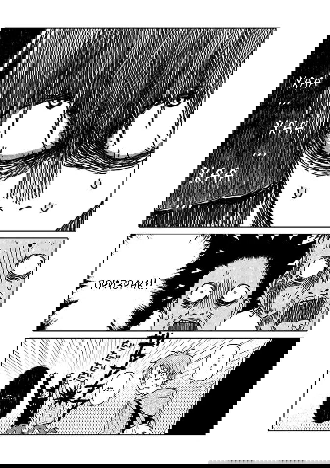 Манга Мой друг Тасиро-кун. - Глава 1 Страница 19