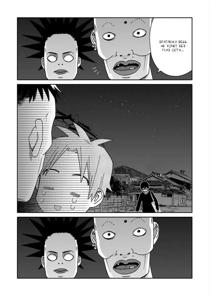 Манга Мой друг Тасиро-кун. - Глава 1 Страница 18