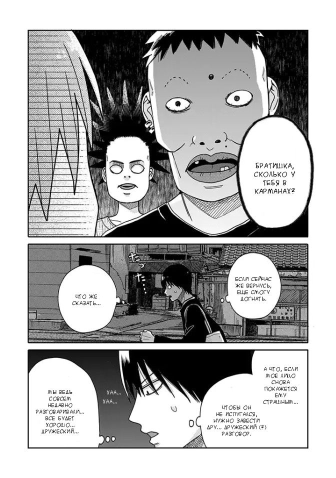 Манга Мой друг Тасиро-кун. - Глава 1 Страница 16