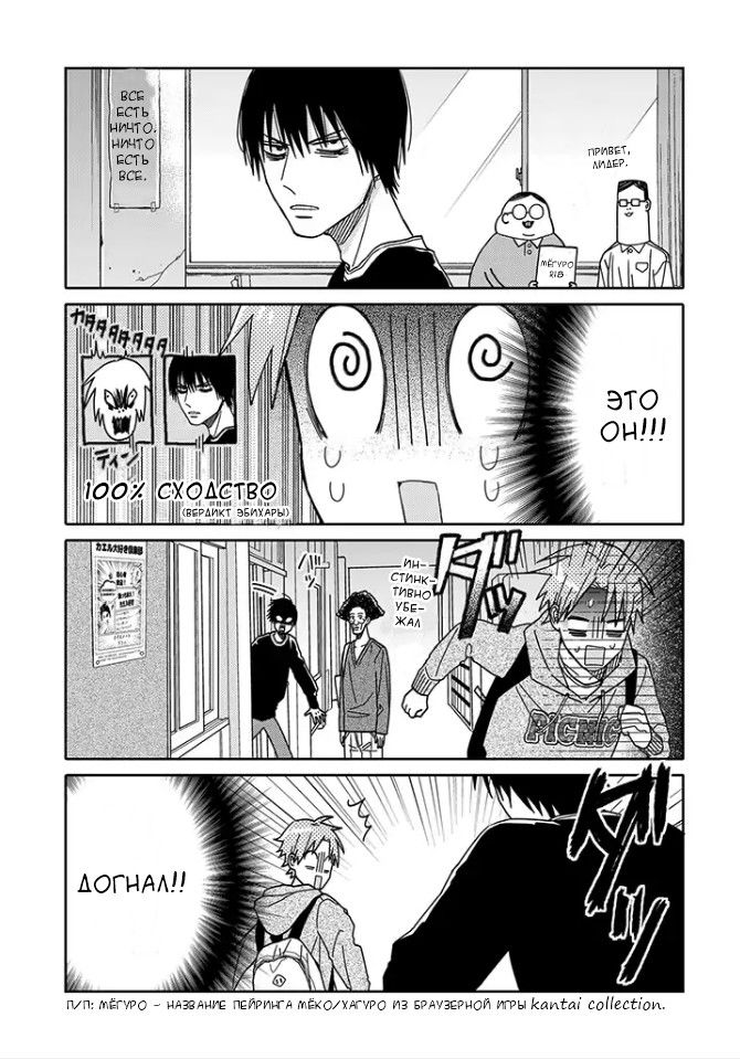 Манга Мой друг Тасиро-кун. - Глава 1 Страница 5