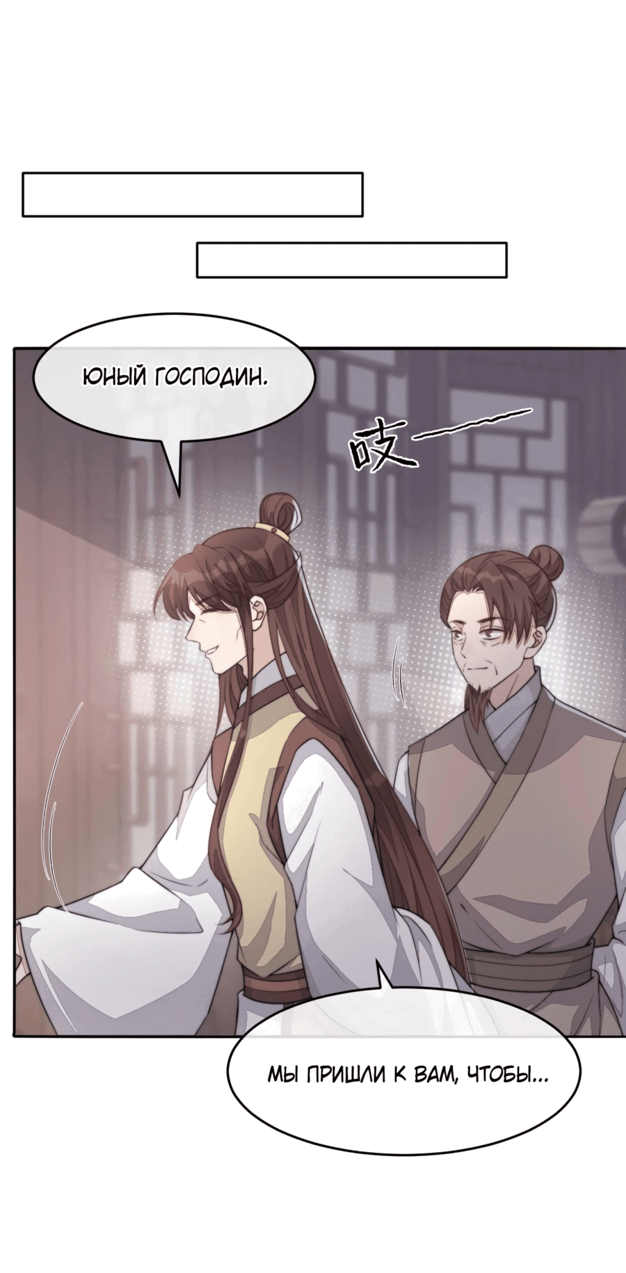 Манга Жена главного министра - Глава 46 Страница 13