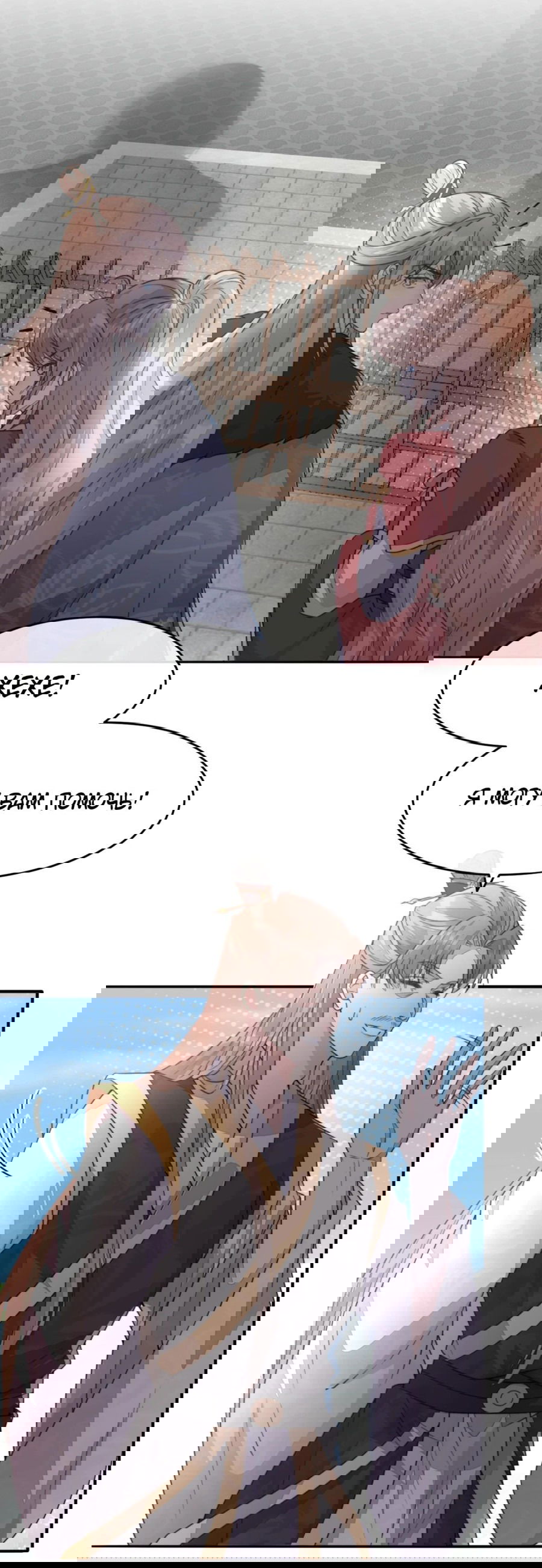 Манга Жена главного министра - Глава 46 Страница 31