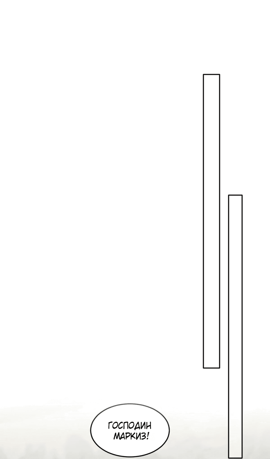 Манга Жена главного министра - Глава 46 Страница 18