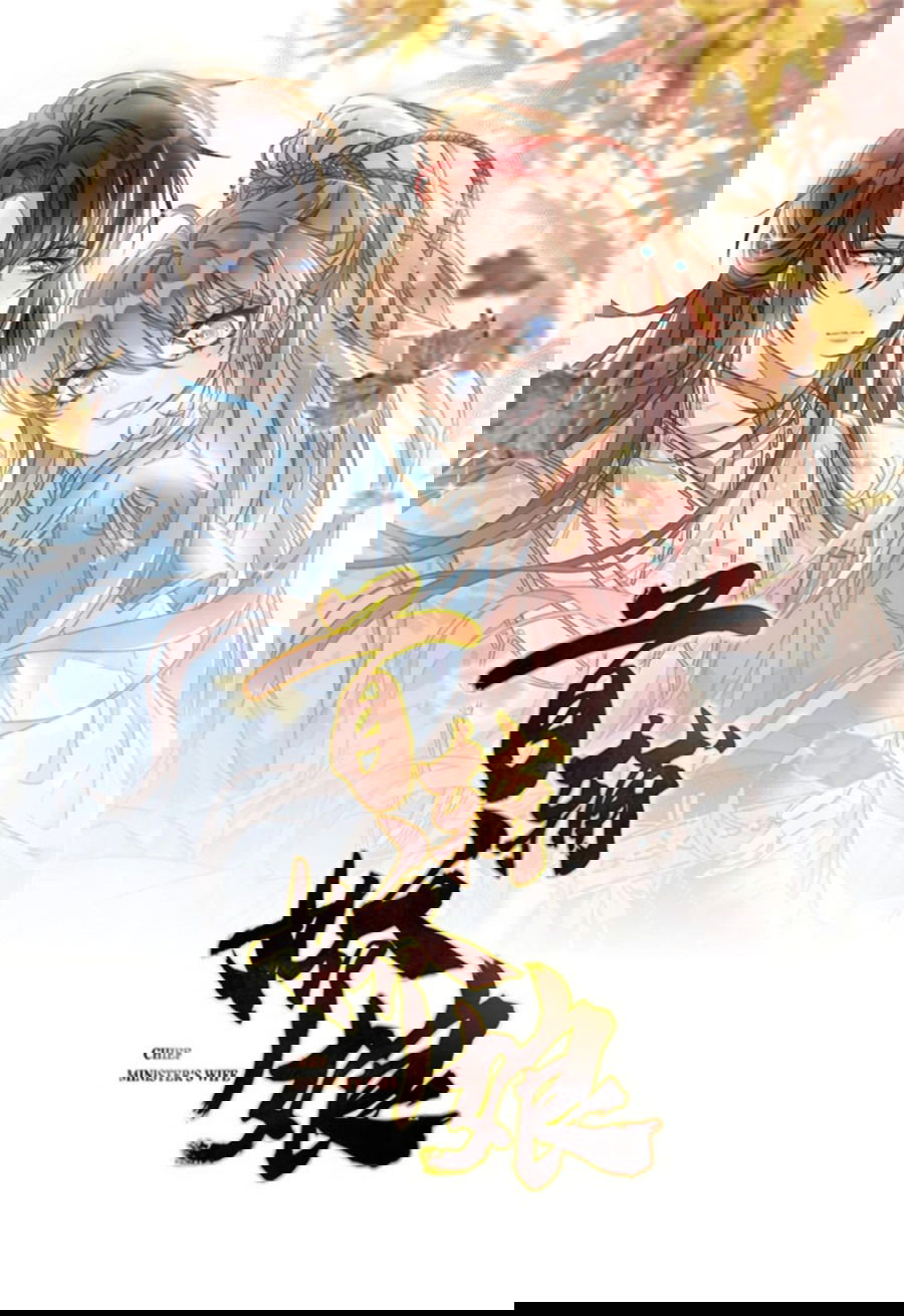 Манга Жена главного министра - Глава 46 Страница 1