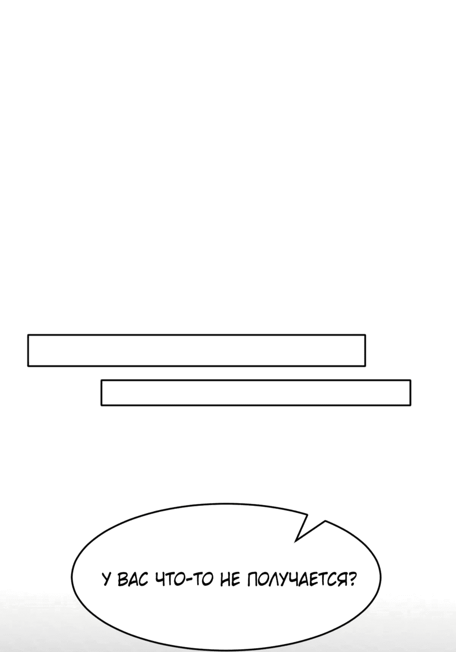 Манга Жена главного министра - Глава 46 Страница 30