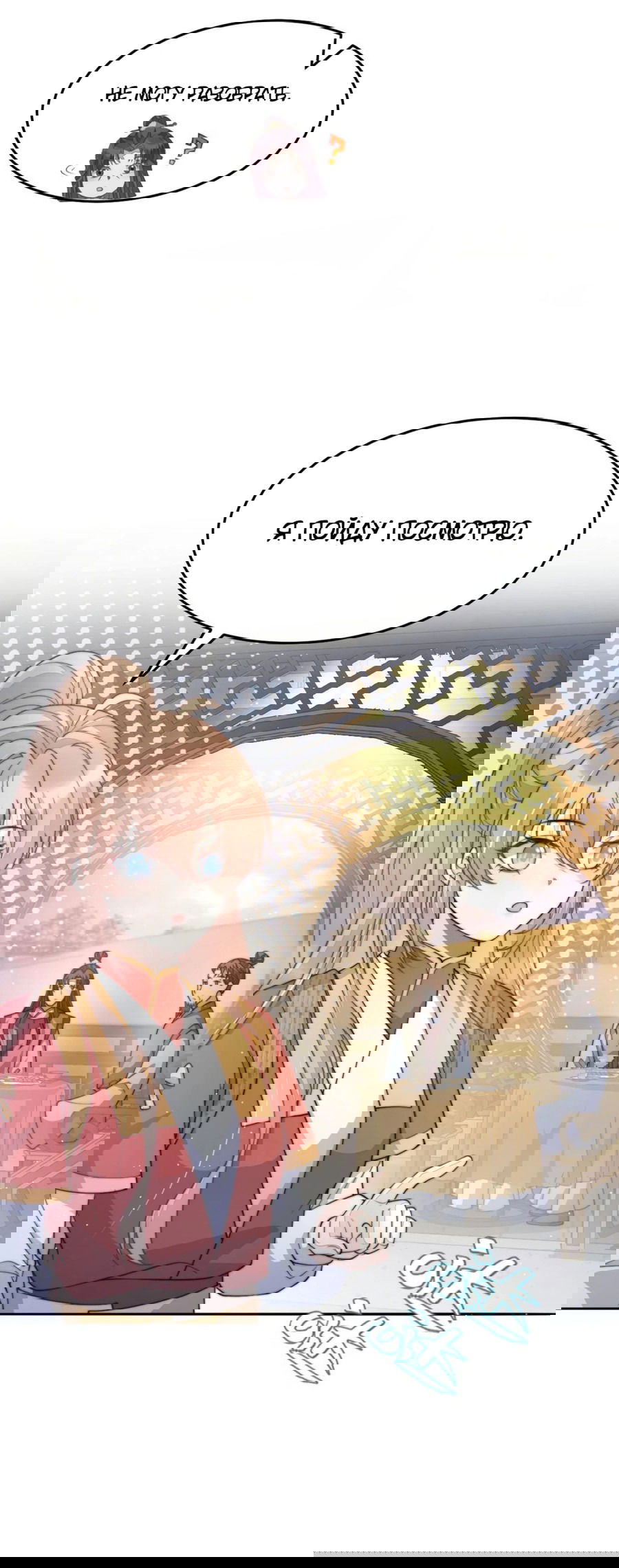 Манга Жена главного министра - Глава 45 Страница 14