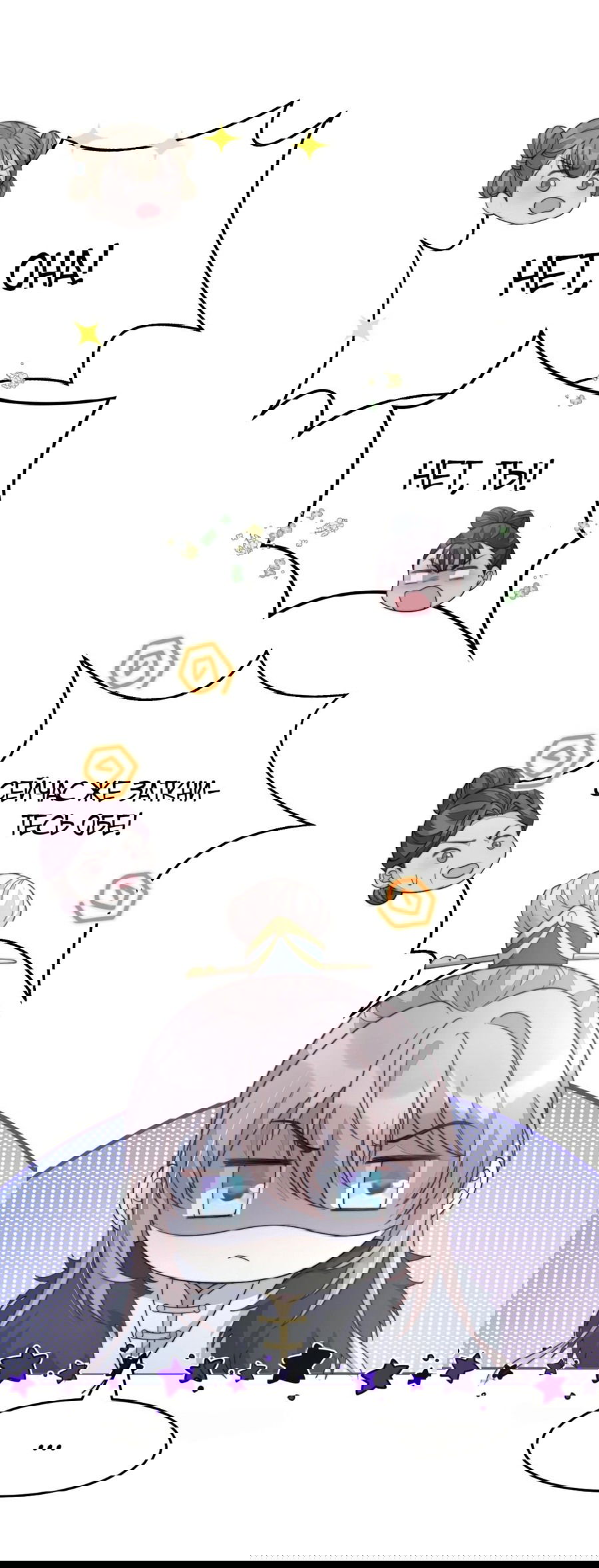 Манга Жена главного министра - Глава 45 Страница 46