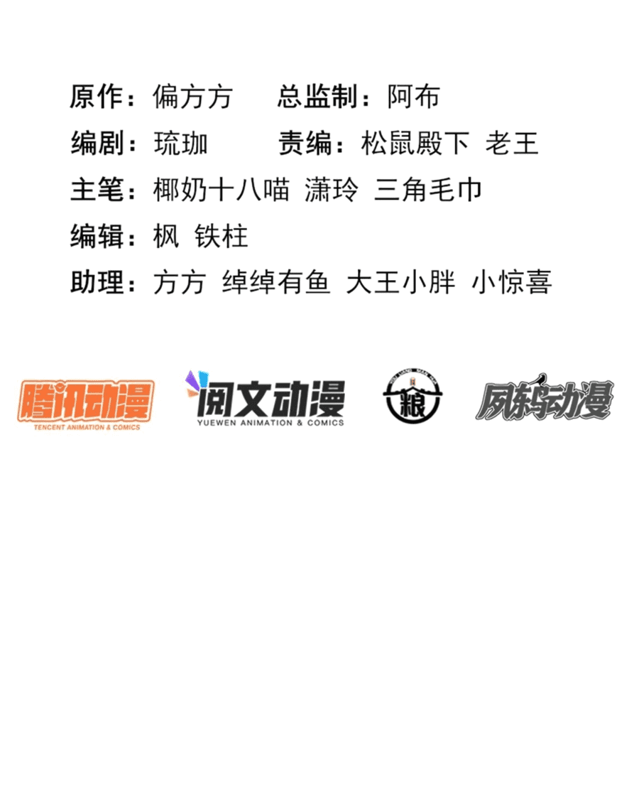 Манга Жена главного министра - Глава 45 Страница 2