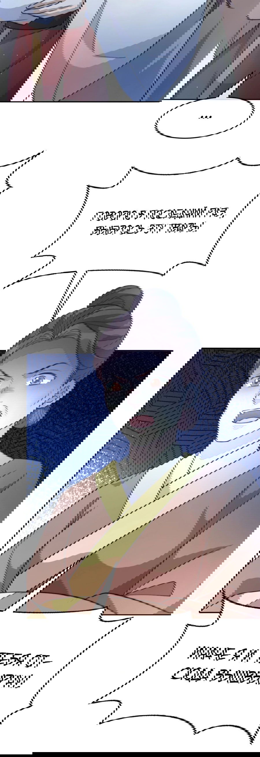 Манга Жена главного министра - Глава 45 Страница 36