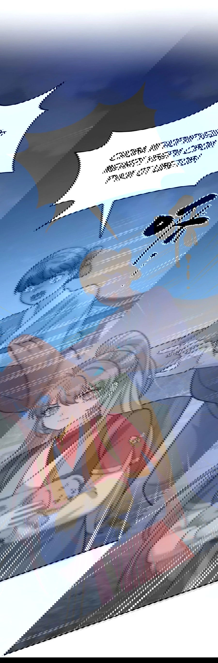 Манга Жена главного министра - Глава 45 Страница 26