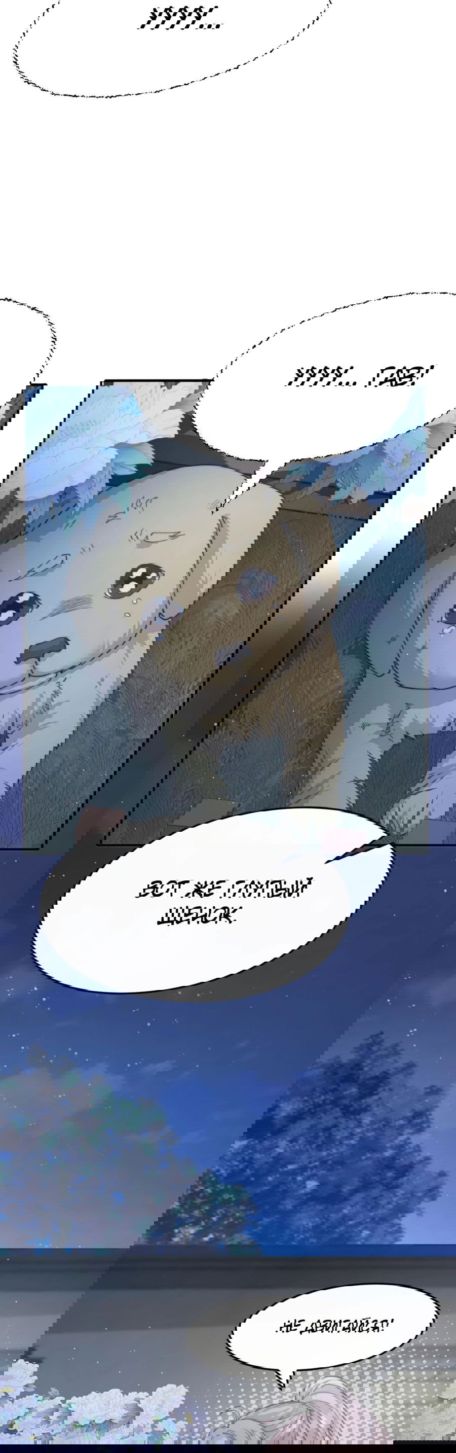 Манга Жена главного министра - Глава 45 Страница 16