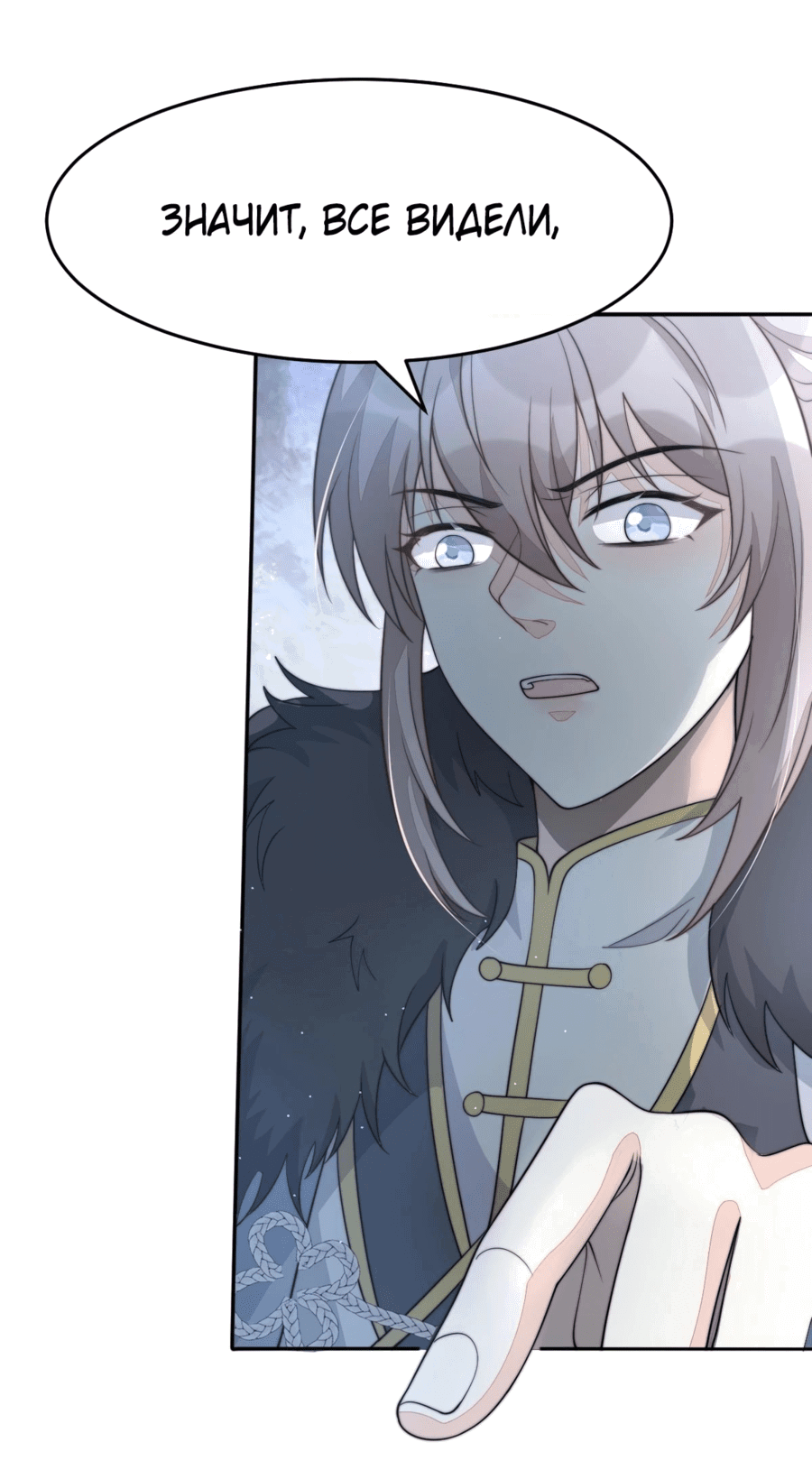 Манга Жена главного министра - Глава 45 Страница 47