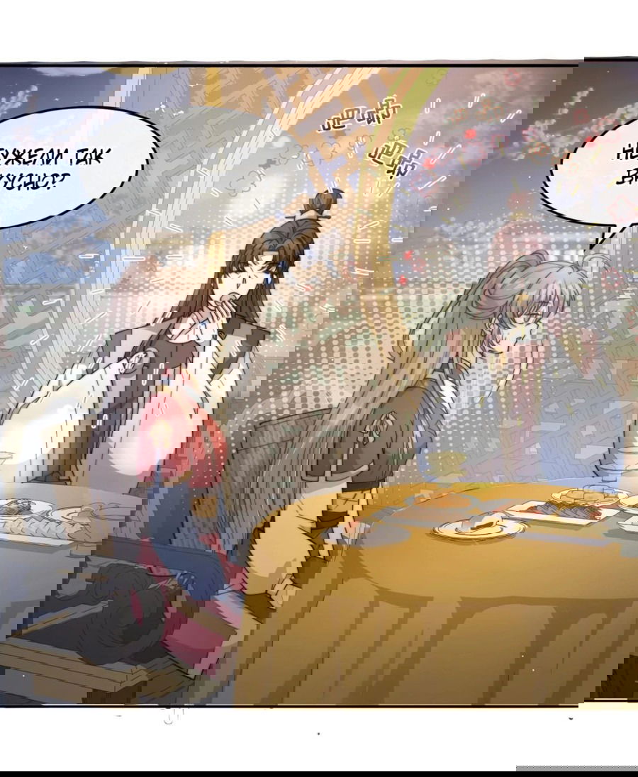 Манга Жена главного министра - Глава 45 Страница 11