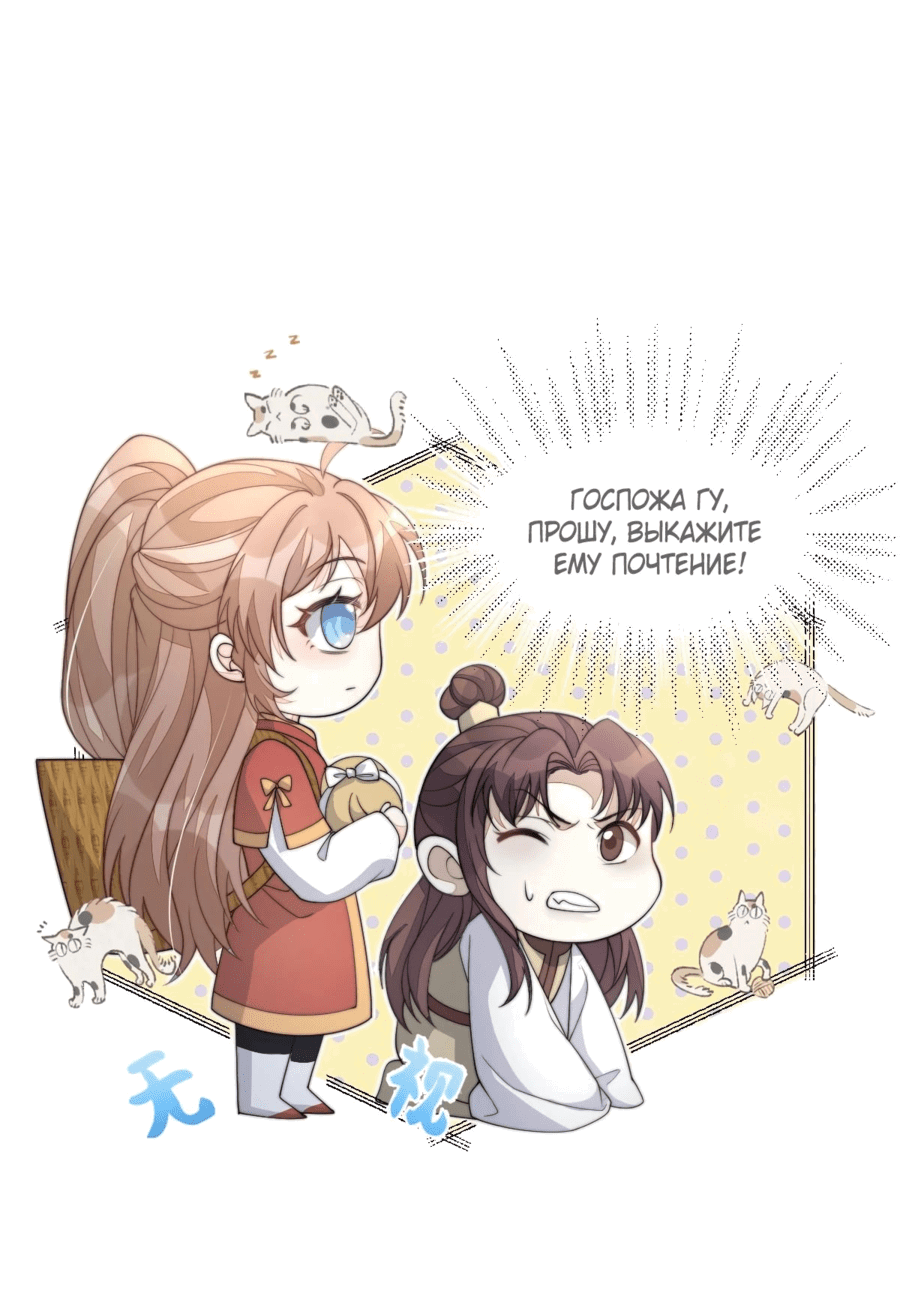 Манга Жена главного министра - Глава 45 Страница 40