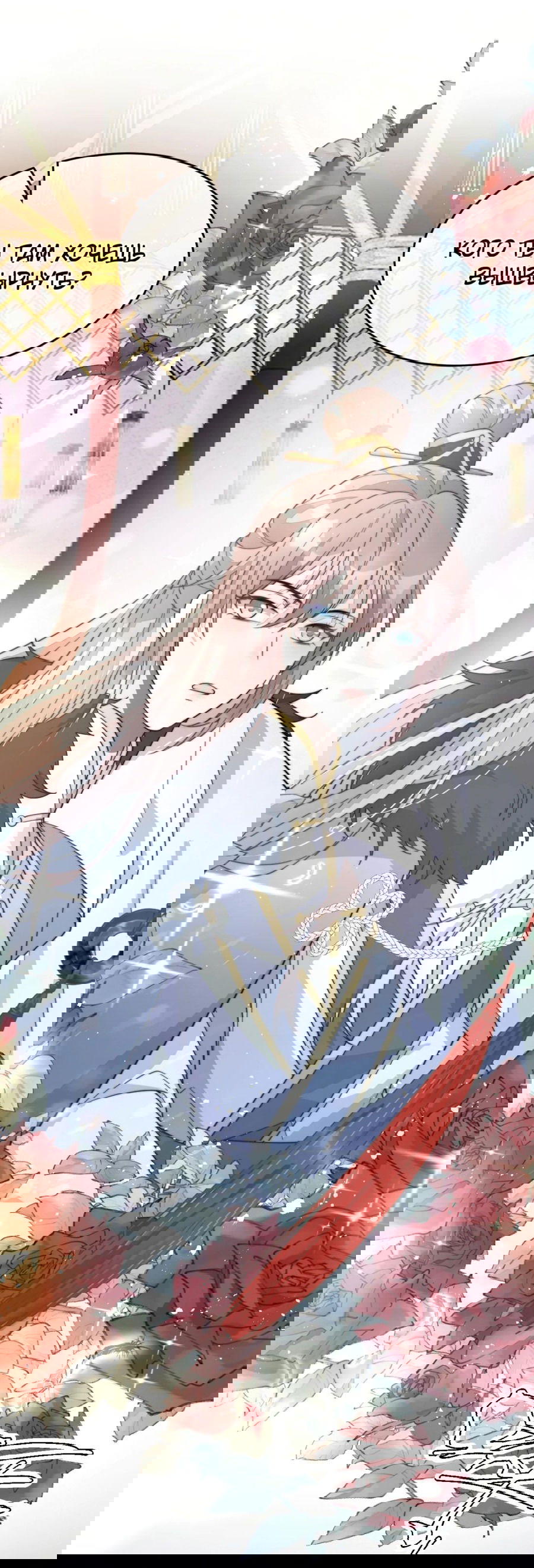 Манга Жена главного министра - Глава 45 Страница 37