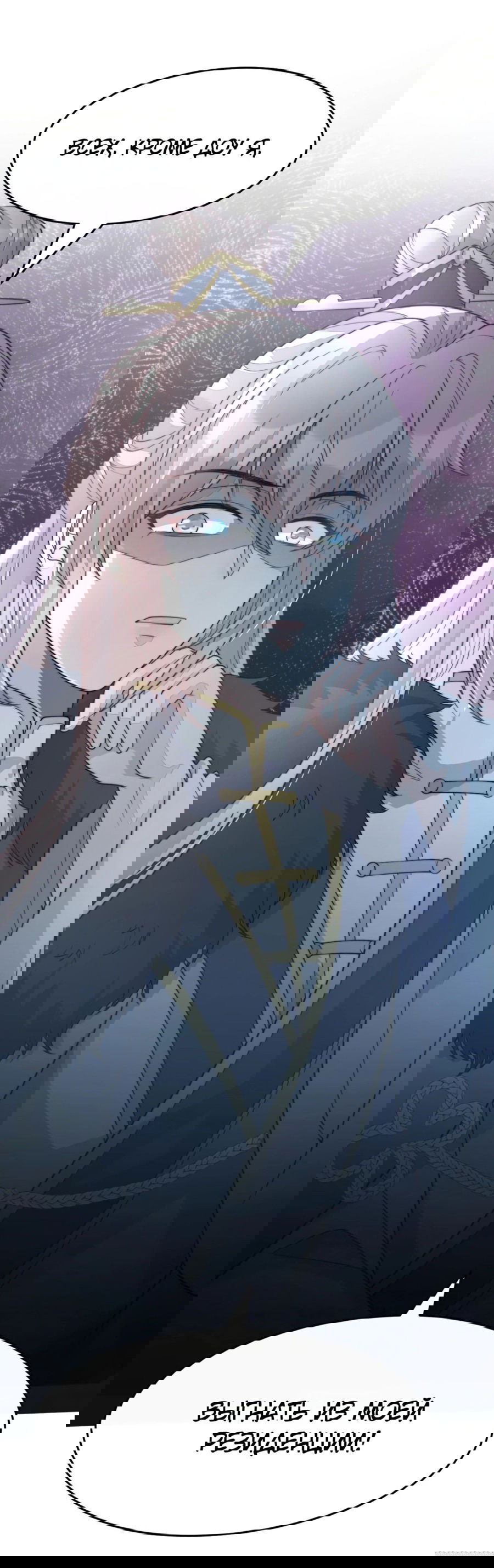 Манга Жена главного министра - Глава 45 Страница 53