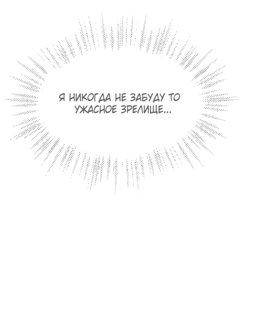 Манга Жена главного министра - Глава 44 Страница 37