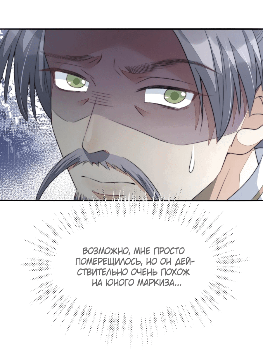 Манга Жена главного министра - Глава 44 Страница 38