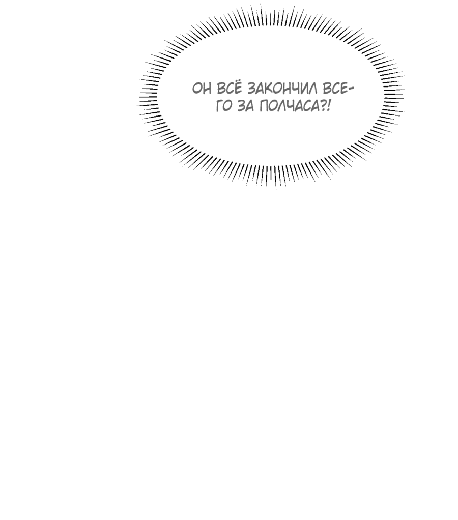 Манга Жена главного министра - Глава 44 Страница 14