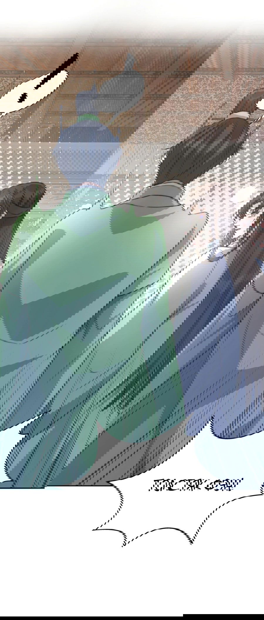 Манга Жена главного министра - Глава 44 Страница 42