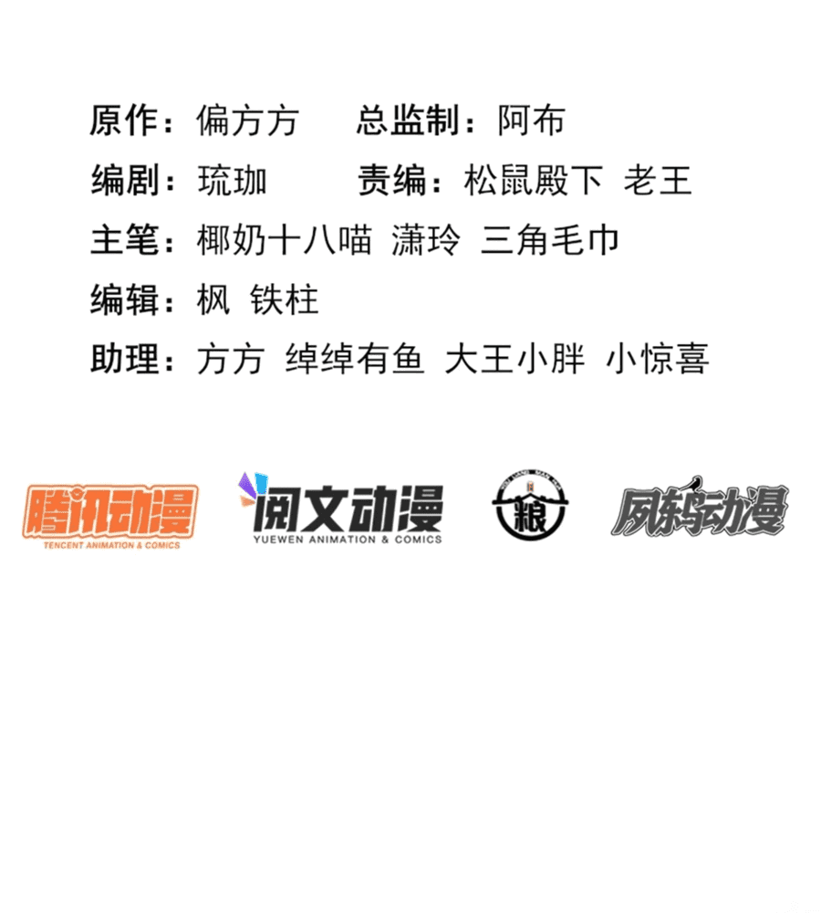 Манга Жена главного министра - Глава 44 Страница 2