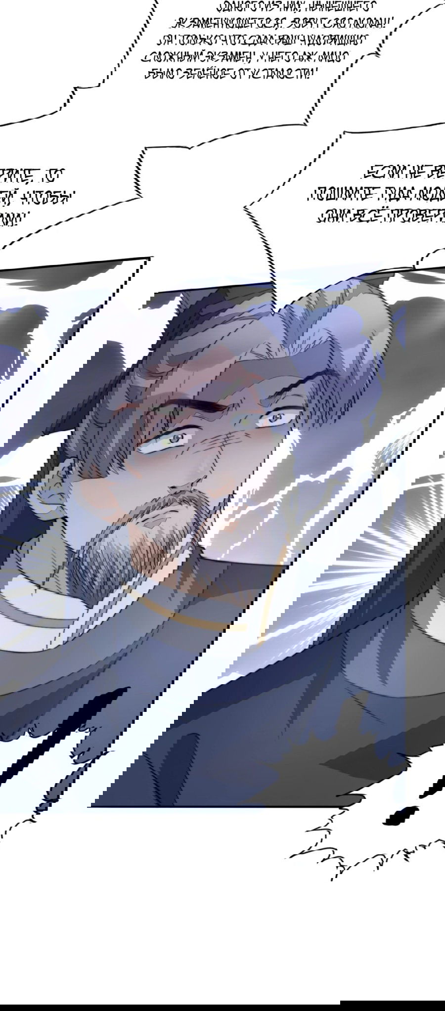 Манга Жена главного министра - Глава 44 Страница 59