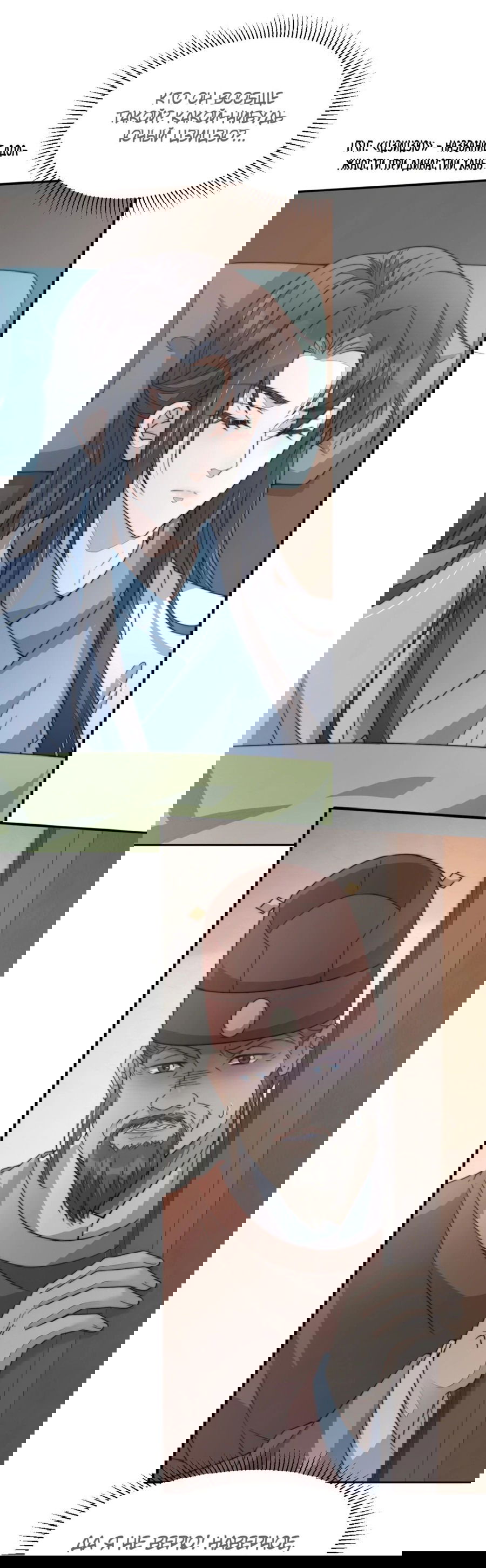 Манга Жена главного министра - Глава 44 Страница 15