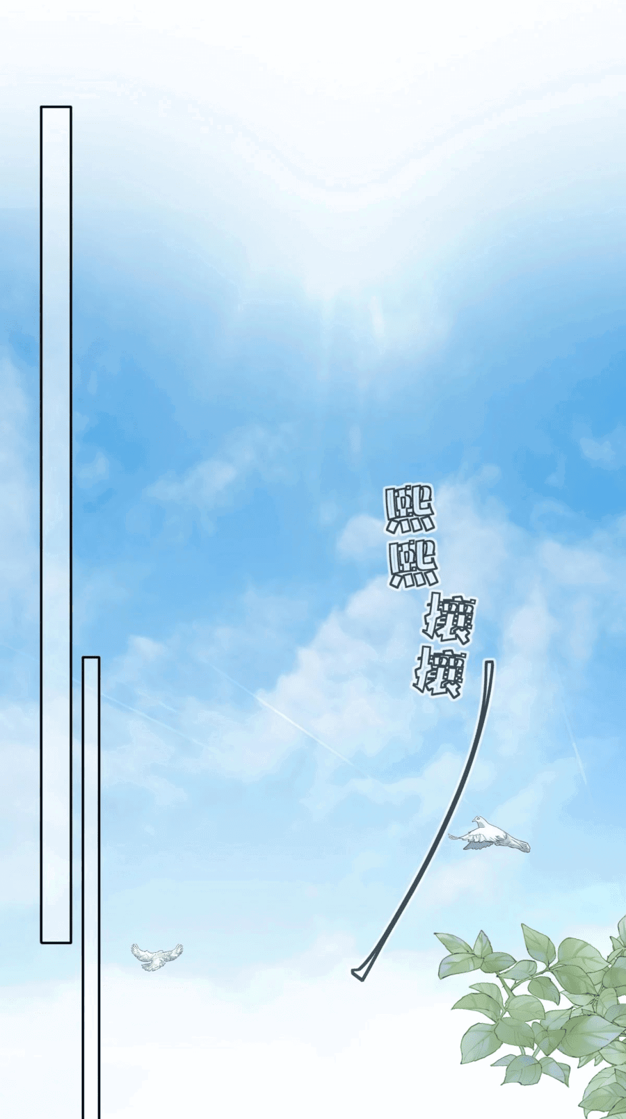 Манга Жена главного министра - Глава 44 Страница 3