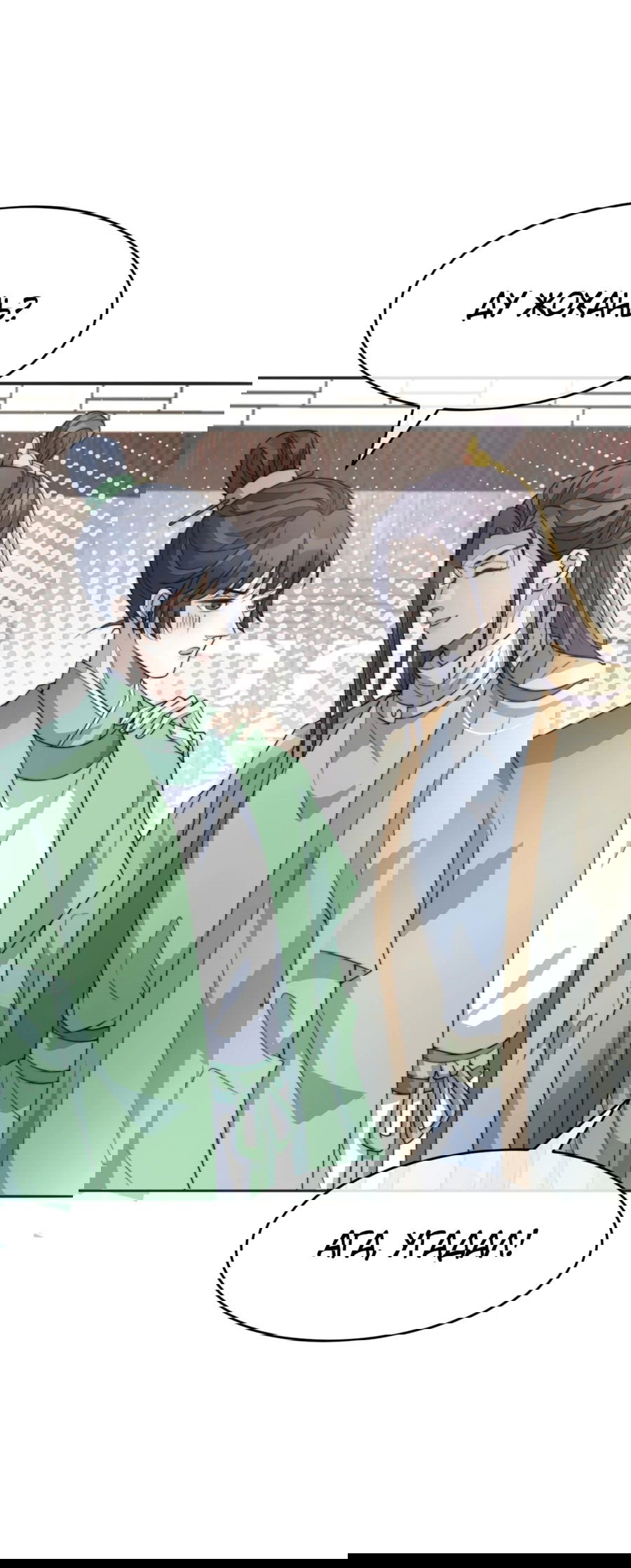 Манга Жена главного министра - Глава 44 Страница 44