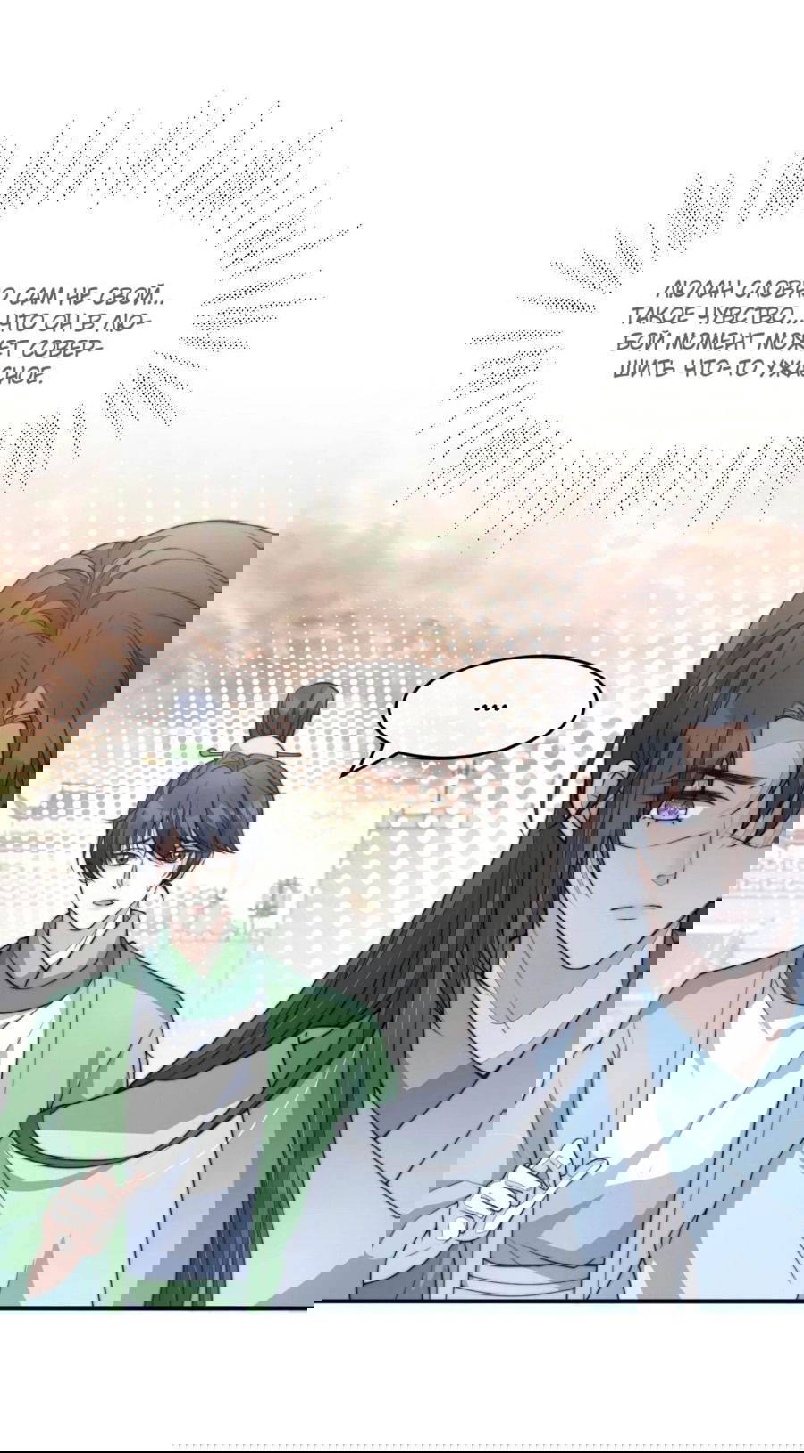 Манга Жена главного министра - Глава 44 Страница 32