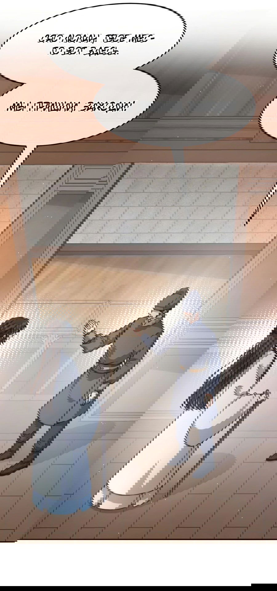 Манга Жена главного министра - Глава 44 Страница 6