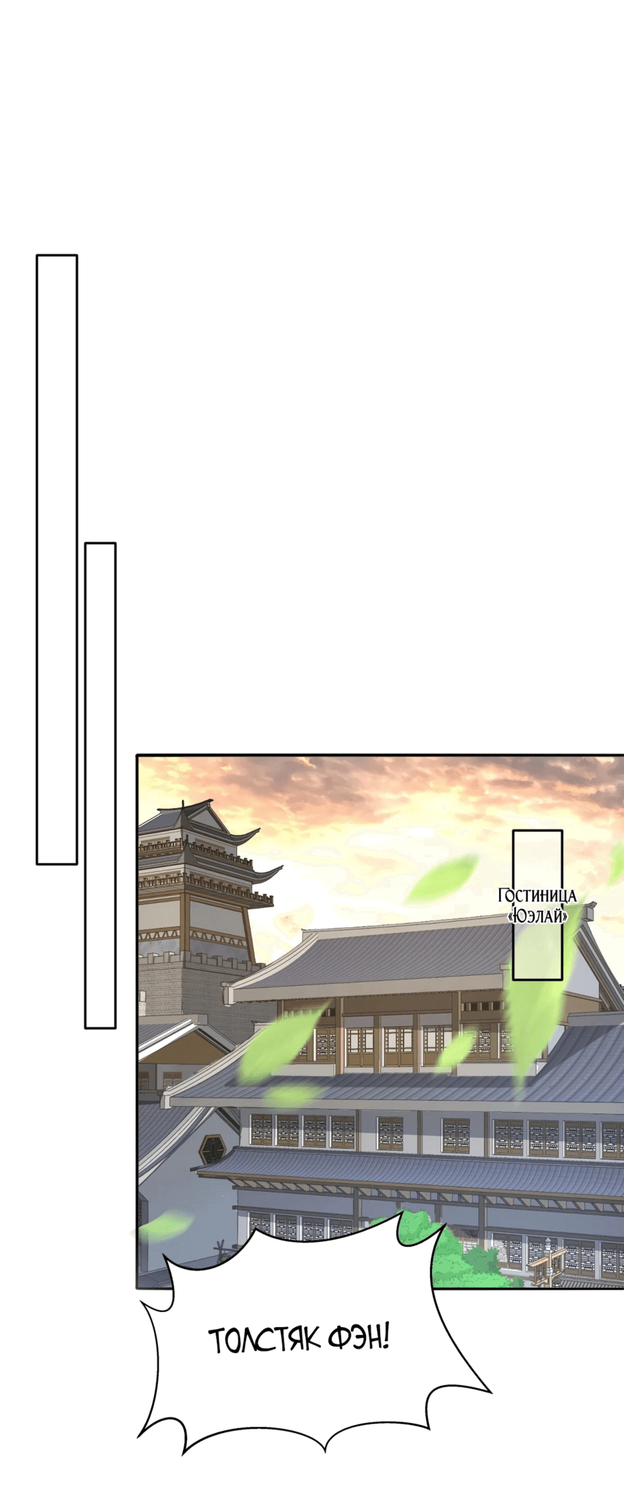 Манга Жена главного министра - Глава 44 Страница 41