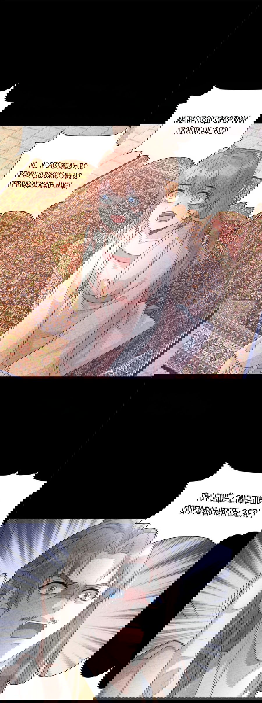 Манга Жена главного министра - Глава 43 Страница 28