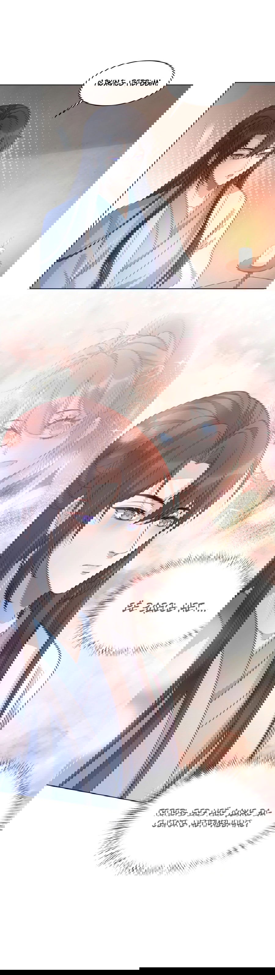 Манга Жена главного министра - Глава 43 Страница 38