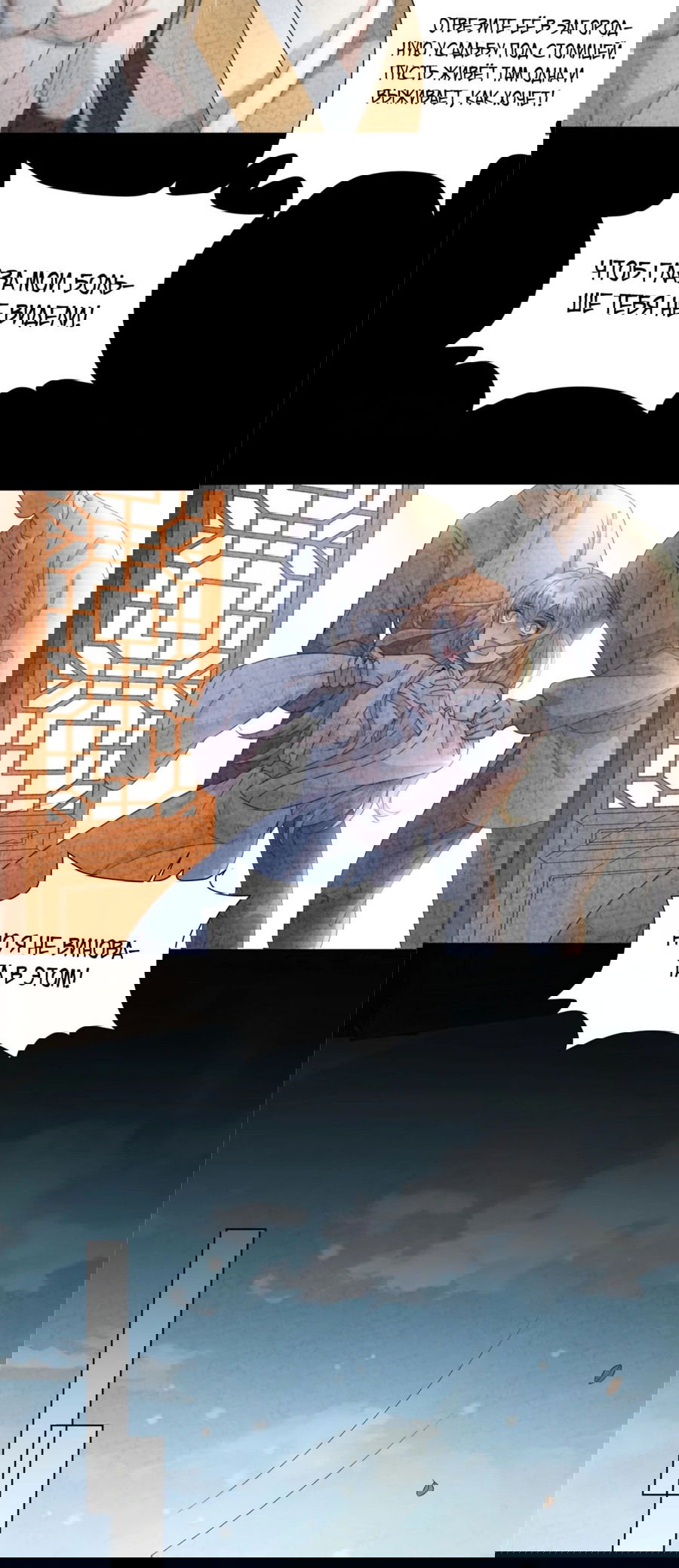 Манга Жена главного министра - Глава 43 Страница 29