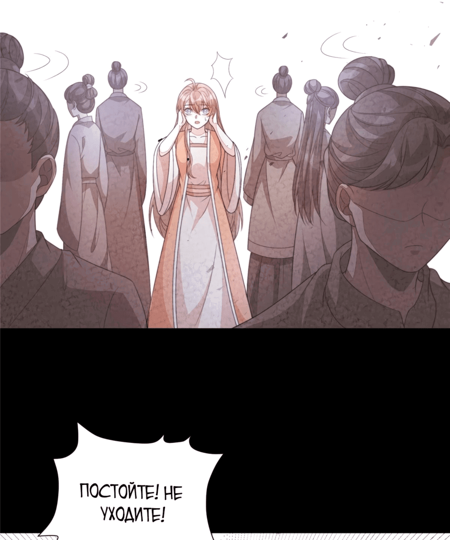 Манга Жена главного министра - Глава 43 Страница 24