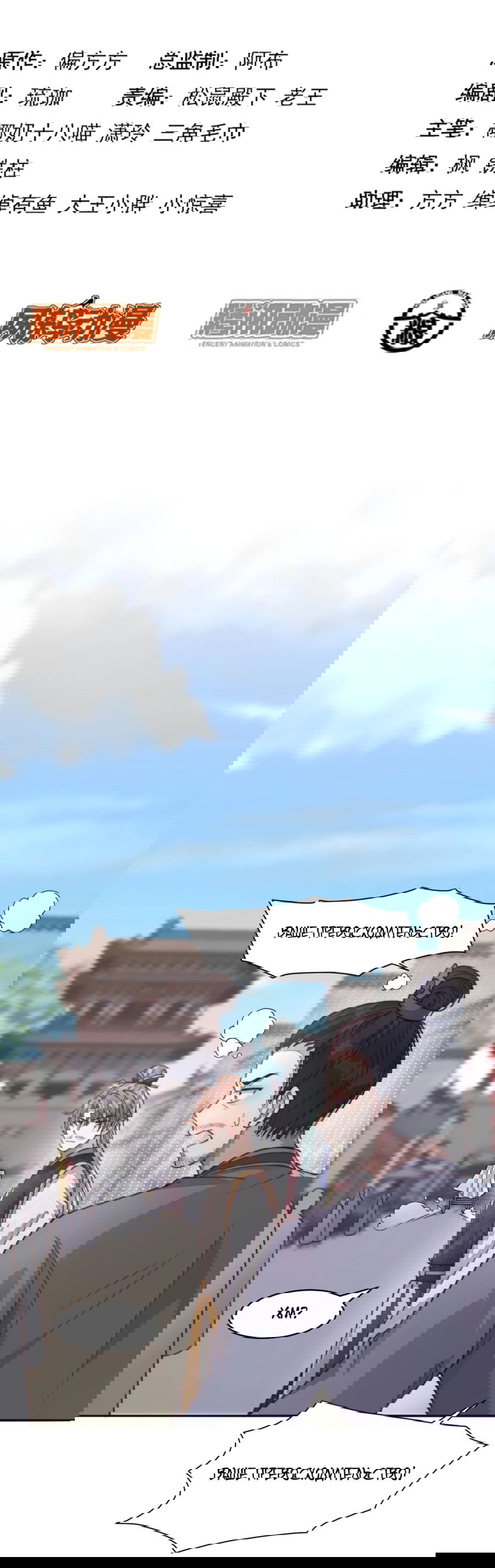 Манга Жена главного министра - Глава 42 Страница 2