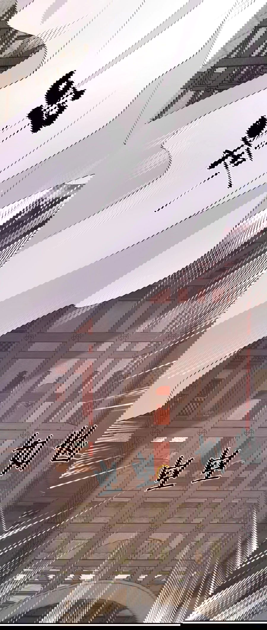 Манга Жена главного министра - Глава 42 Страница 16