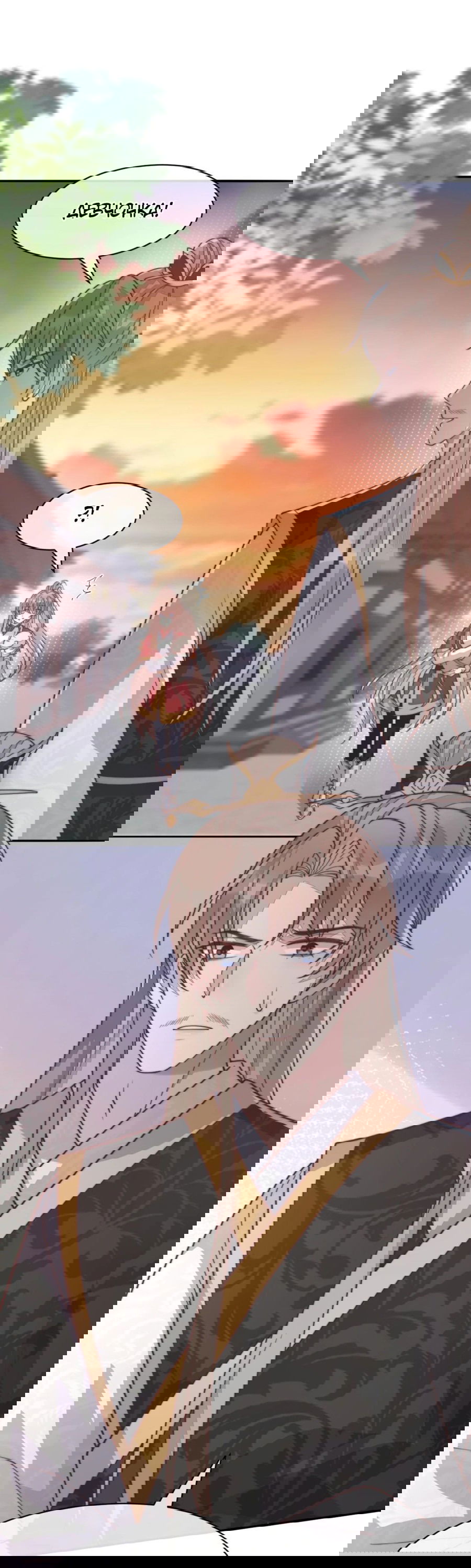 Манга Жена главного министра - Глава 42 Страница 38