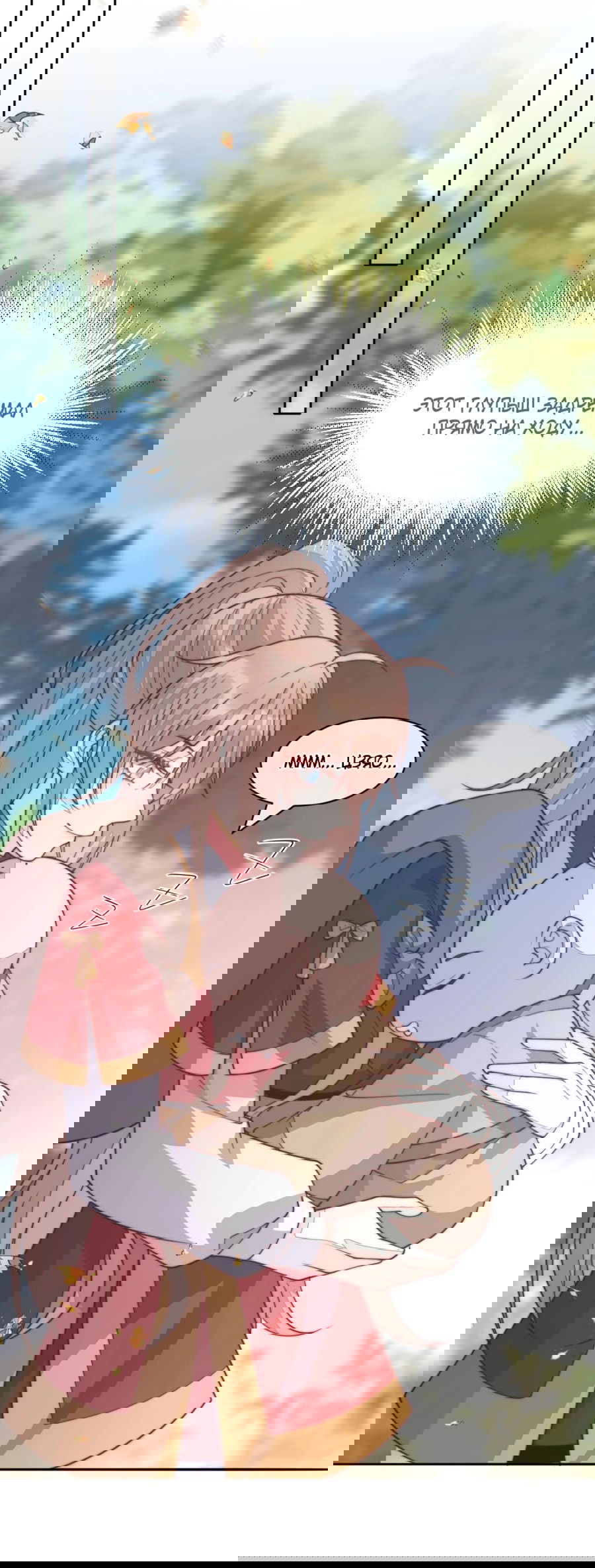 Манга Жена главного министра - Глава 42 Страница 37