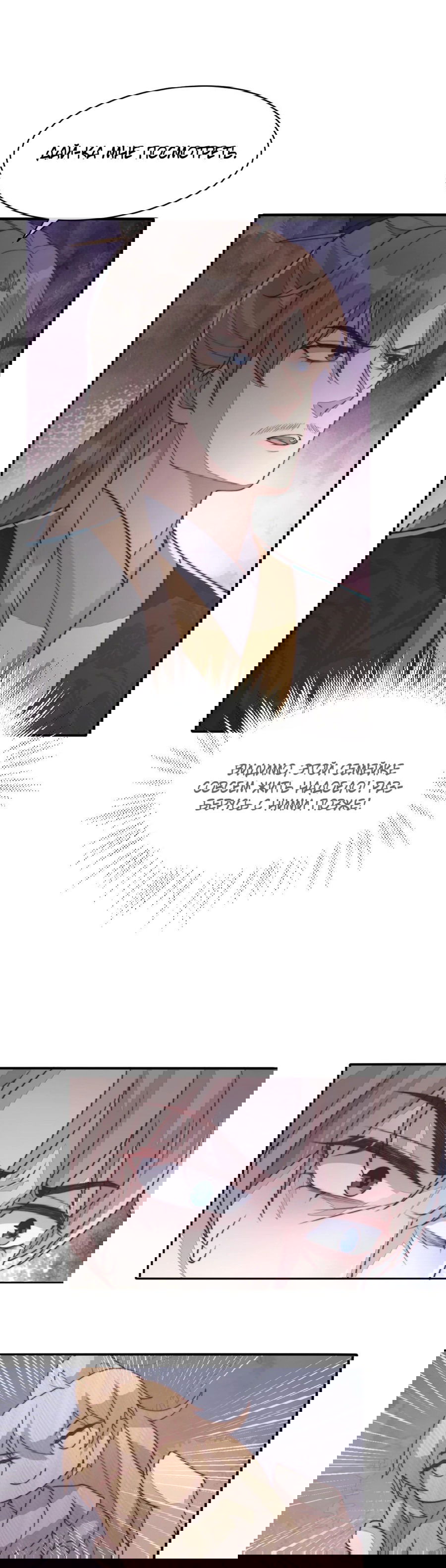 Манга Жена главного министра - Глава 42 Страница 8