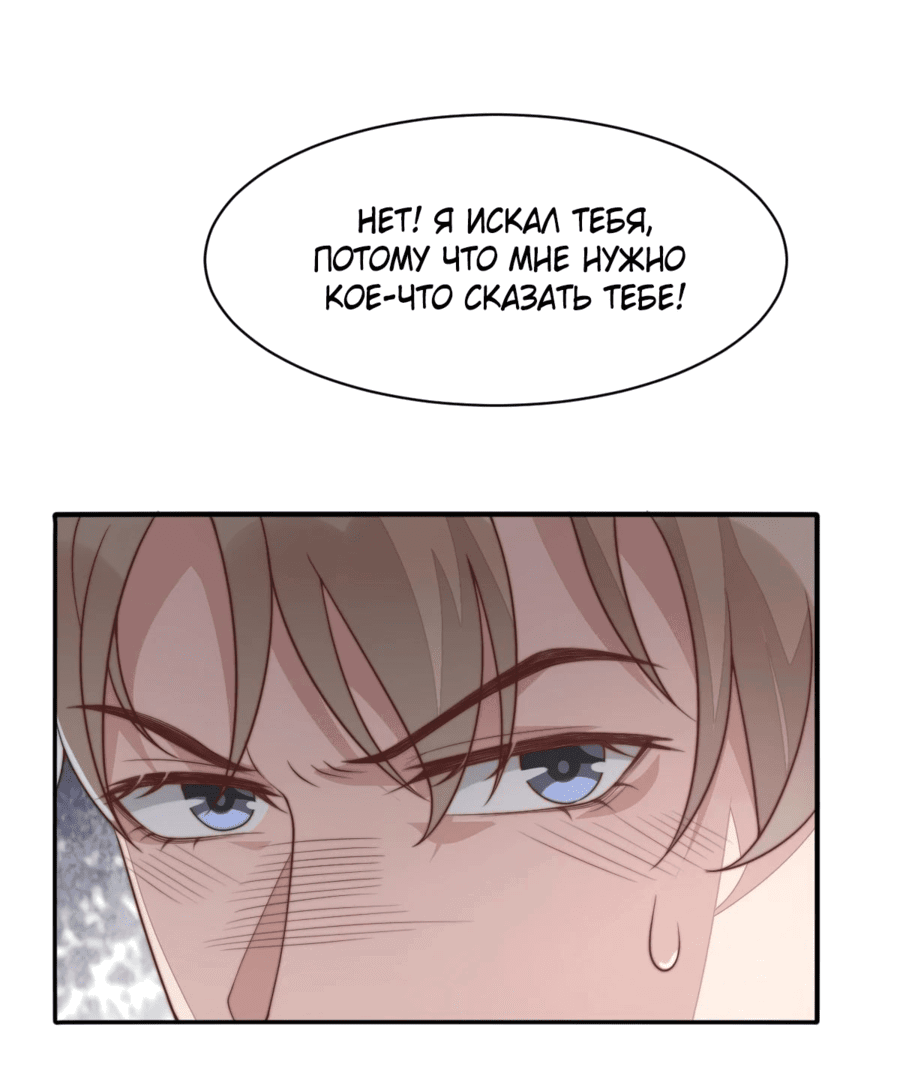 Манга Жена главного министра - Глава 42 Страница 42