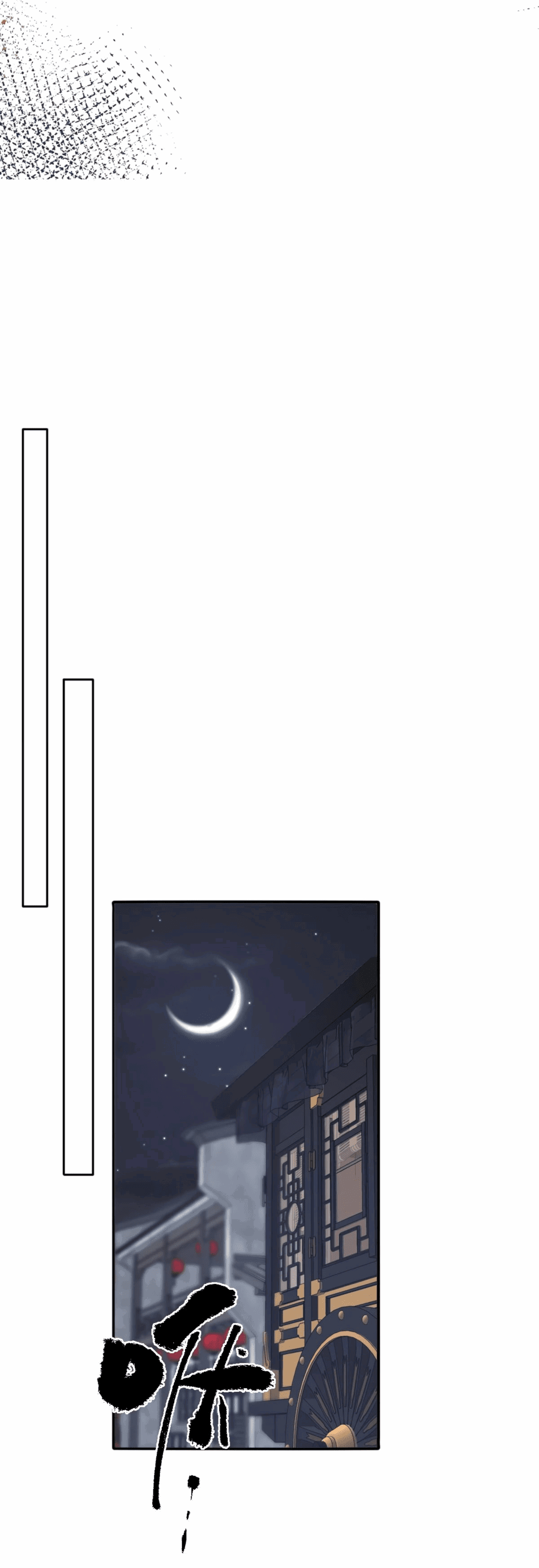 Манга Жена главного министра - Глава 42 Страница 46