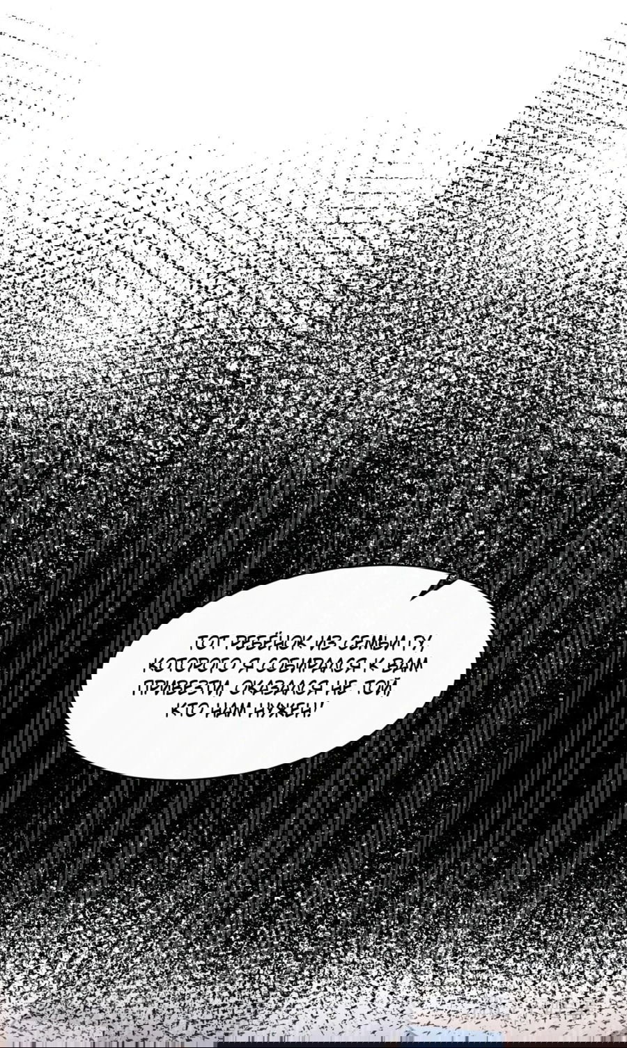 Манга Жена главного министра - Глава 42 Страница 5