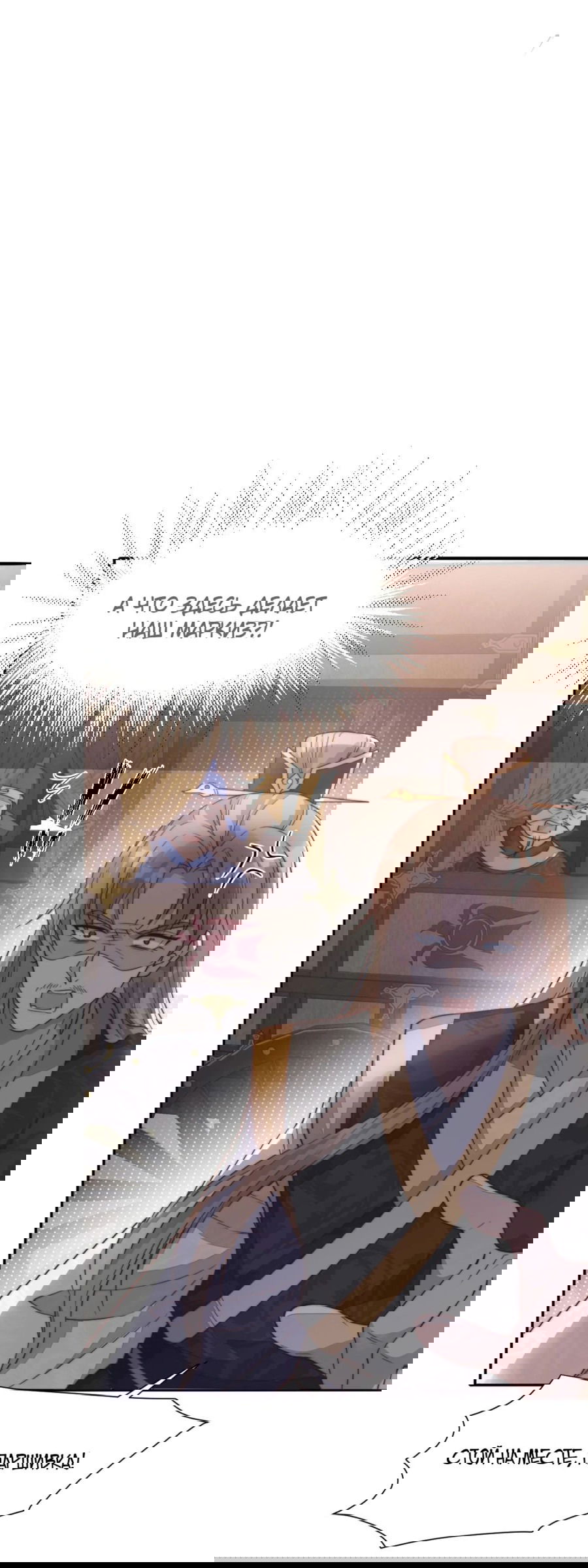 Манга Жена главного министра - Глава 41 Страница 46