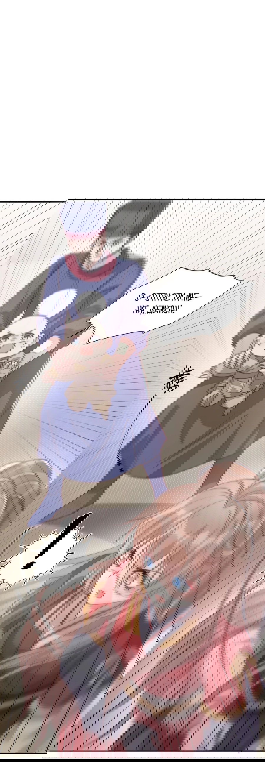 Манга Жена главного министра - Глава 41 Страница 50