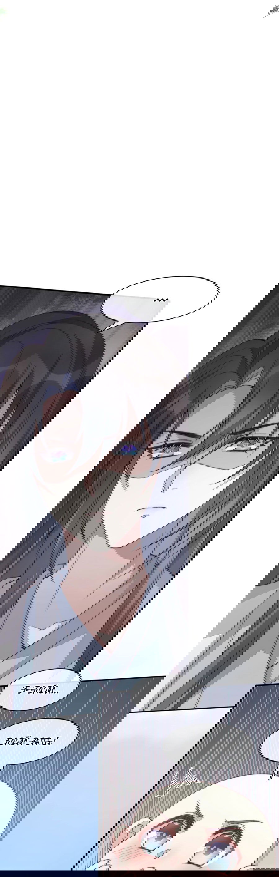 Манга Жена главного министра - Глава 41 Страница 13