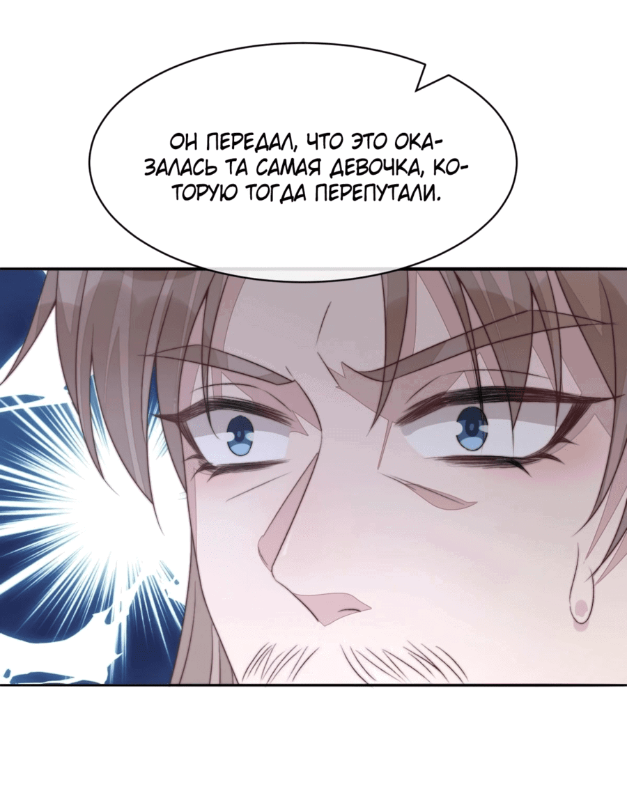 Манга Жена главного министра - Глава 41 Страница 27