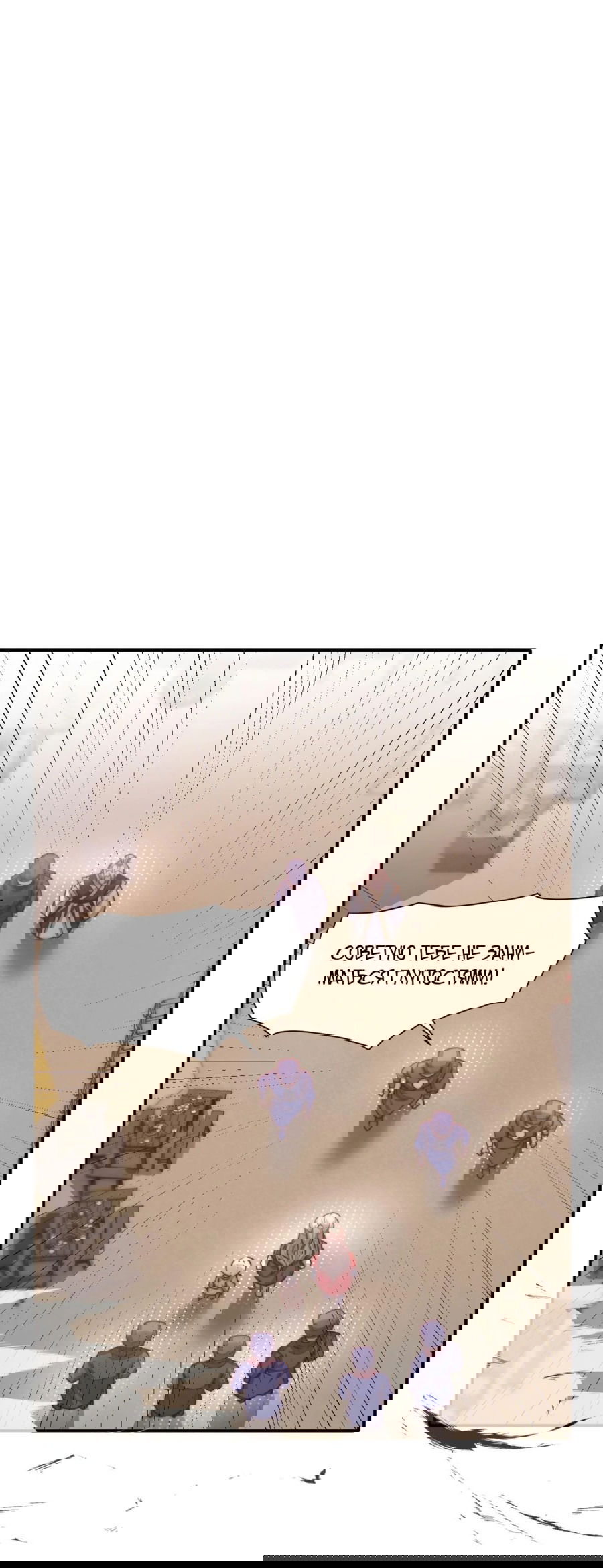 Манга Жена главного министра - Глава 41 Страница 48